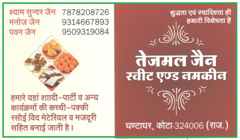 TEJMAL JAIN SWEETS AND NAMKEEN